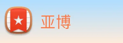 亚博 logo